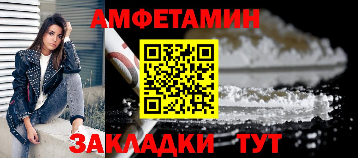 АМФ 98%  Амфетамин  Amphetamine  Дедовск 