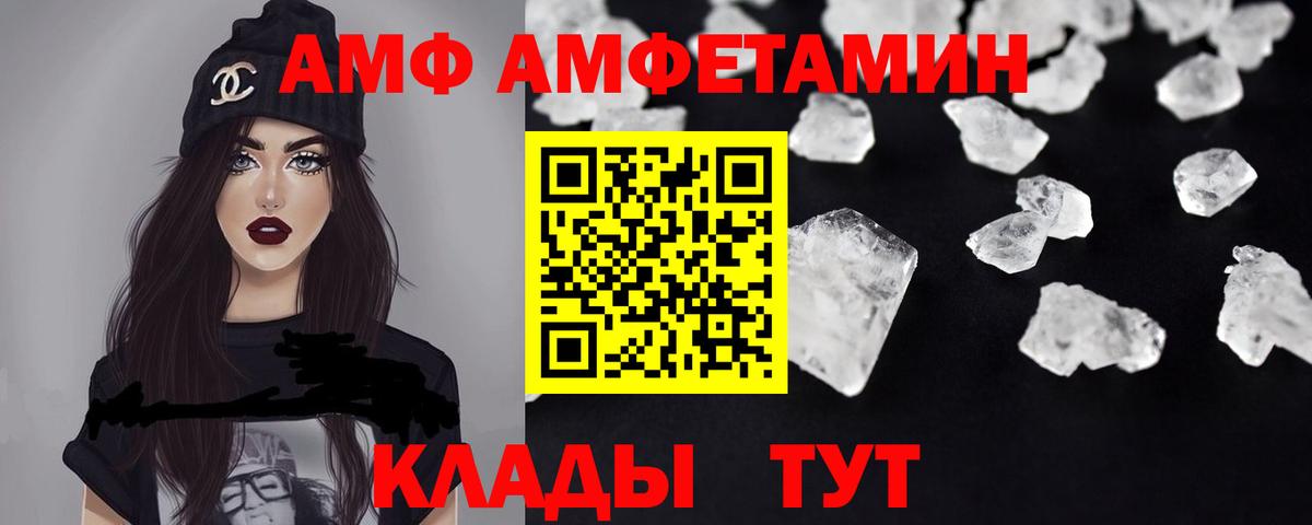 Амфетамин  Амфетамин  Вход с VPN  Amphetamine Premium  Дедовск 