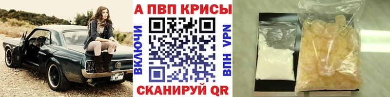 Alpha-PVP Crystall  что такое наркотик  Дедовск 