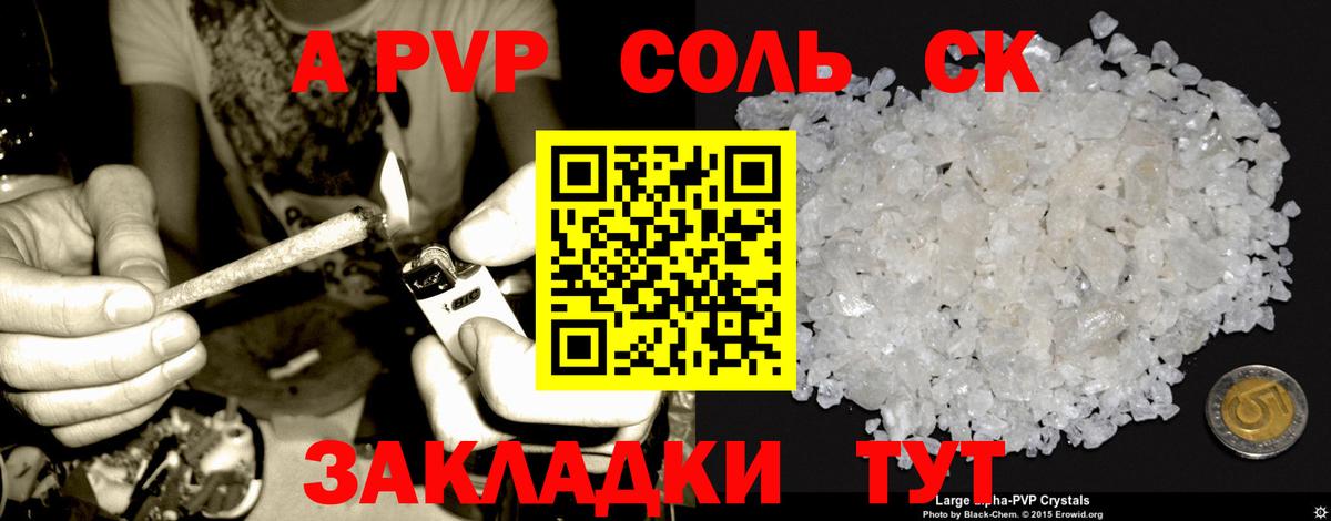 Альфа ПВП Дедовск