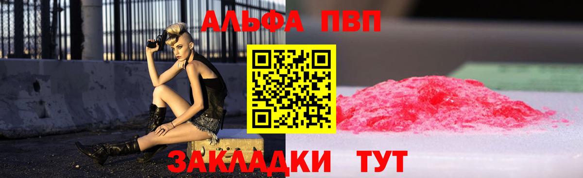 A PVP VHQ Дедовск