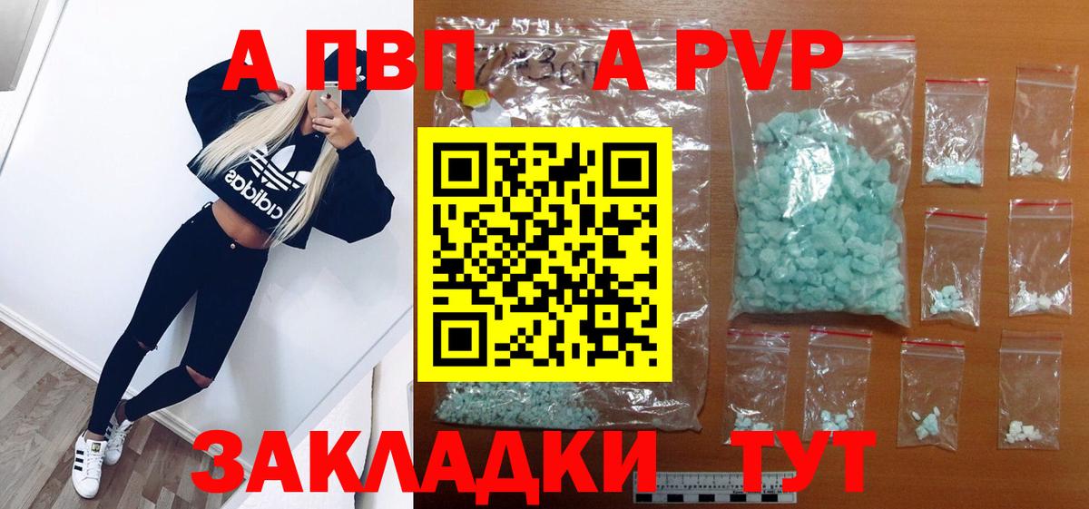 A PVP СК КРИС  Вход с VPN  Alfa_PVP СК КРИС  Дедовск  A-PVP Crystall 