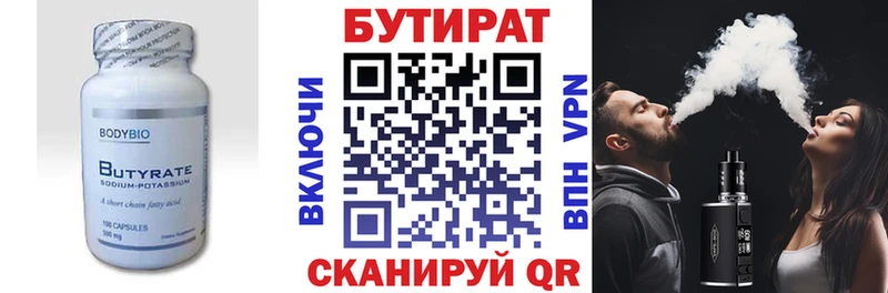 БУТИРАТ GHB  где купить   Дедовск 