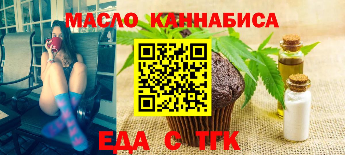 Canna-Cookies конопля  Вход с VPN  Дедовск 