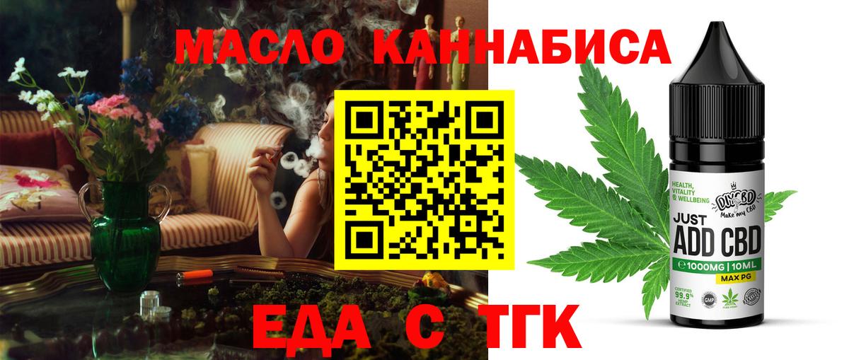 Печенье с ТГК конопля Дедовск