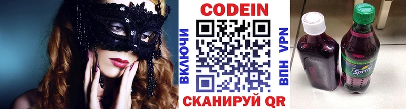 Кодеиновый сироп Lean Purple Drank  Дедовск 