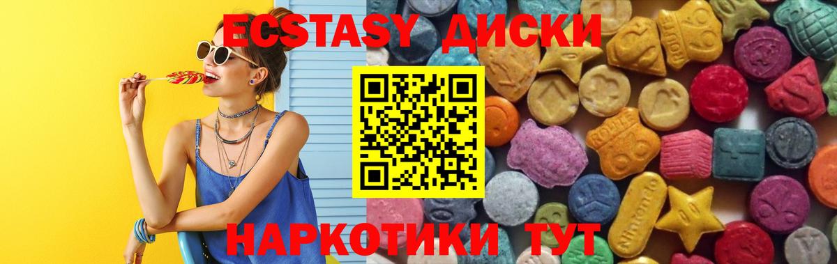 ЭКСТАЗИ бентли  цены   Дедовск  Вход с VPN  ЭКСТАЗИ 