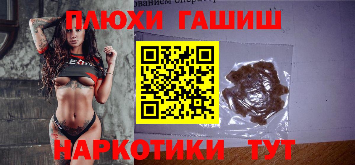 ГАШИШ гарик  Вход с VPN  ГАШИШ  Дедовск  Гашиш хэш 