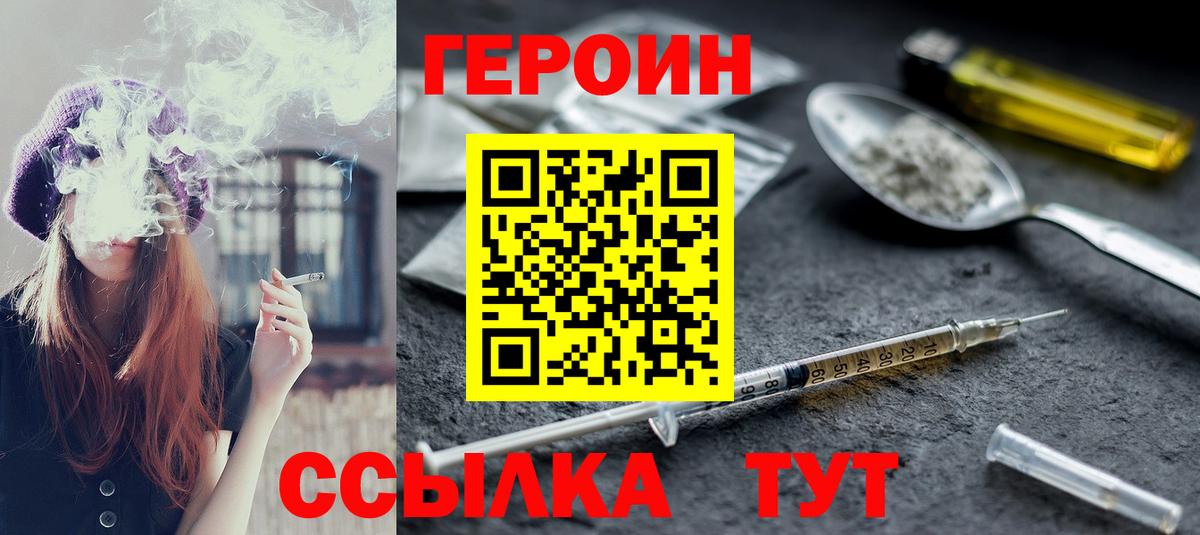 ГЕРОИН  Вход с VPN  Дедовск  ГЕРОИН Афган 