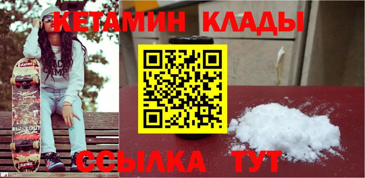 Кетамин ketamine  мега зеркало  Дедовск 