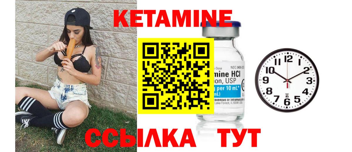 Кетамин VHQ Дедовск