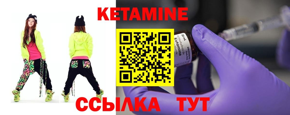 Дедовск  Кетамин VHQ  Вход с VPN 