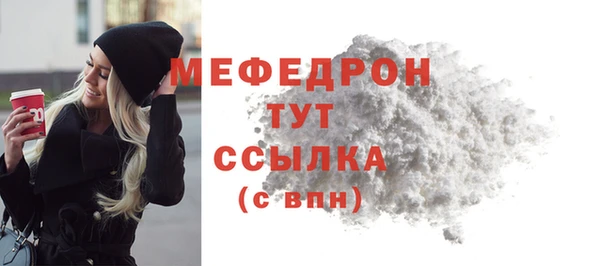 мяу мяу кристалл Артём