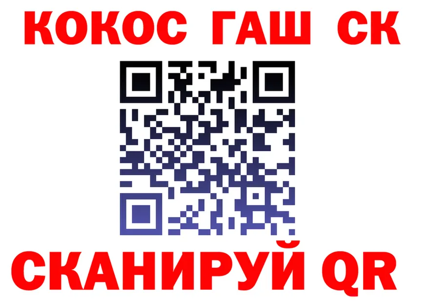 COCAIN Эквадор вход площадка kraken Дедовск