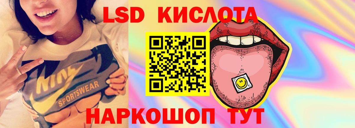 ЛСД экстази кислота Дедовск