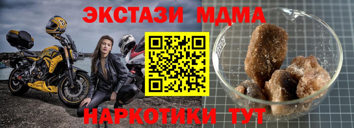 МДМА кристаллы Дедовск