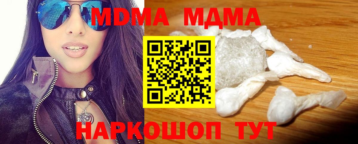 МДМА Molly  Дедовск  MDMA молли 