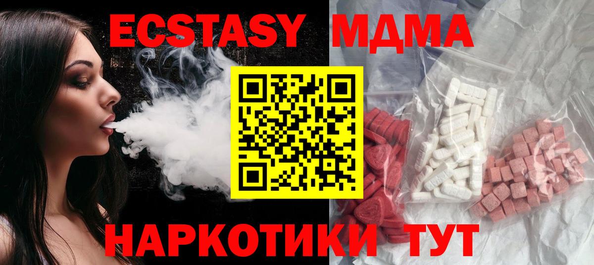 Дедовск  МДМА VHQ  MDMA молли  MDMA  Вход с VPN 