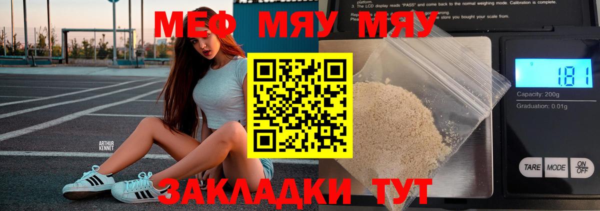 купить наркотик  МЕФ VHQ  Вход с VPN  Меф  Дедовск  МЕФ 