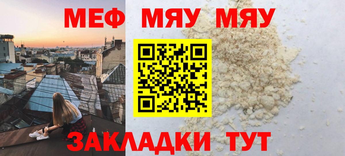 Мефедрон мука Дедовск