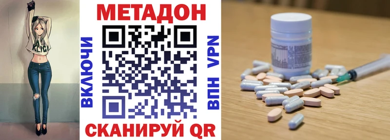 МЕТАДОН белоснежный  мега ссылка  Дедовск  купить наркотик 