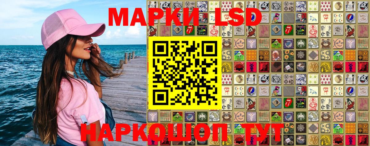 Марки 25I-NBOMe 1500мкг Дедовск