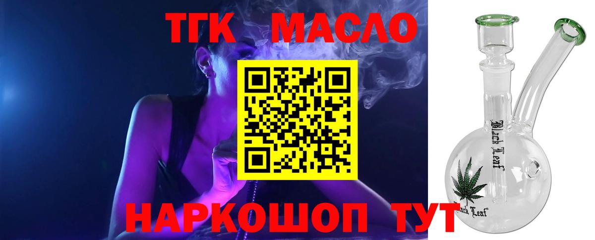 Дедовск  ТГК концентрат  Вход с VPN 